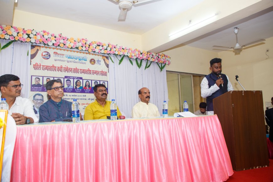 दिशा महाराष्ट्राची आयोजित पहिले राज्यस्तरीय कवी संमेलन संपन्न