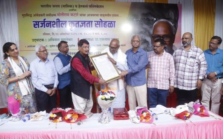 समीक्षक मोतीराम कटारे यांचा कृतज्ञता सोहळा संपन्न