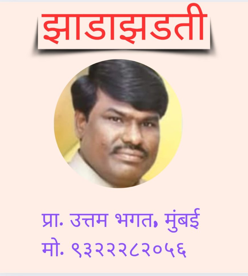 वोटफिक्सिंग