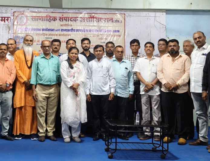 साप्ताहिक संपादकांसाठी ठाण्यात एकदिवसीय कार्यशाळा व अधिवेशन संपन्न