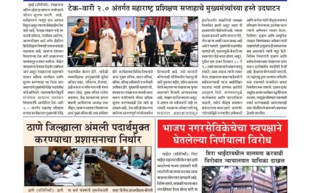 मिशन जनकल्याण