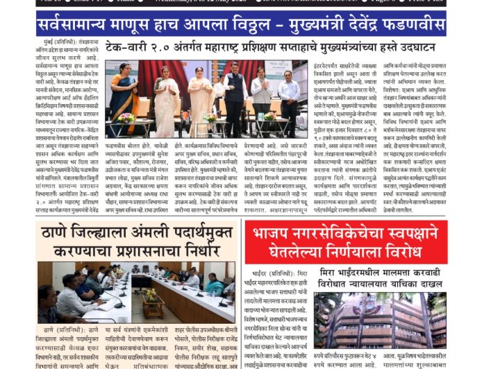 मिशन जनकल्याण