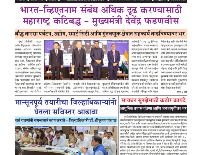 मिशन जनकल्याण